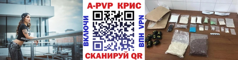 А ПВП СК КРИС  kraken онион  Сосновка 