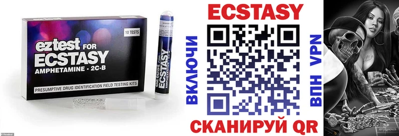 Экстази 280 MDMA  закладки  Сосновка 