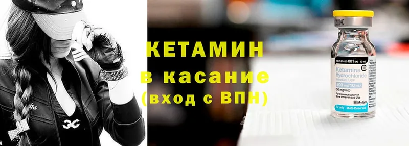 КЕТАМИН VHQ  ссылка на мегу ССЫЛКА  Сосновка  купить закладку 