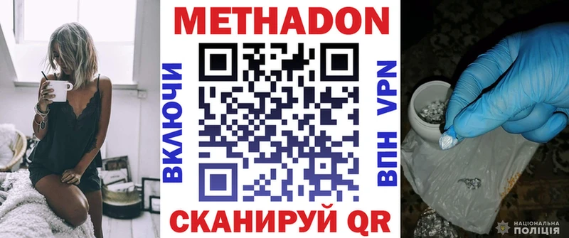 МЕТАДОН кристалл  купить наркотики цена  Сосновка 